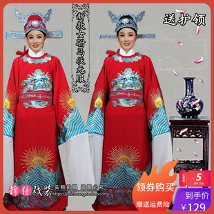 新款越剧黄梅戏戏曲舞台标演出服戏剧官帽子改良蟒女驸马状元服装