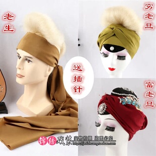 戏曲老旦头饰头套紫老生腰巾佘太君打头布头绸老旦冠小勒子包头布