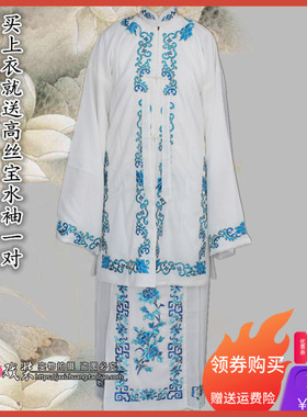 锦绣新款戏曲古装戏剧舞台表演花旦小姐青衣白色花边褶子大褶腰包