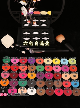 戏曲腮红胭脂眼影盘花旦小生舞台大红锅黑化妆用品京剧越剧旦角妆