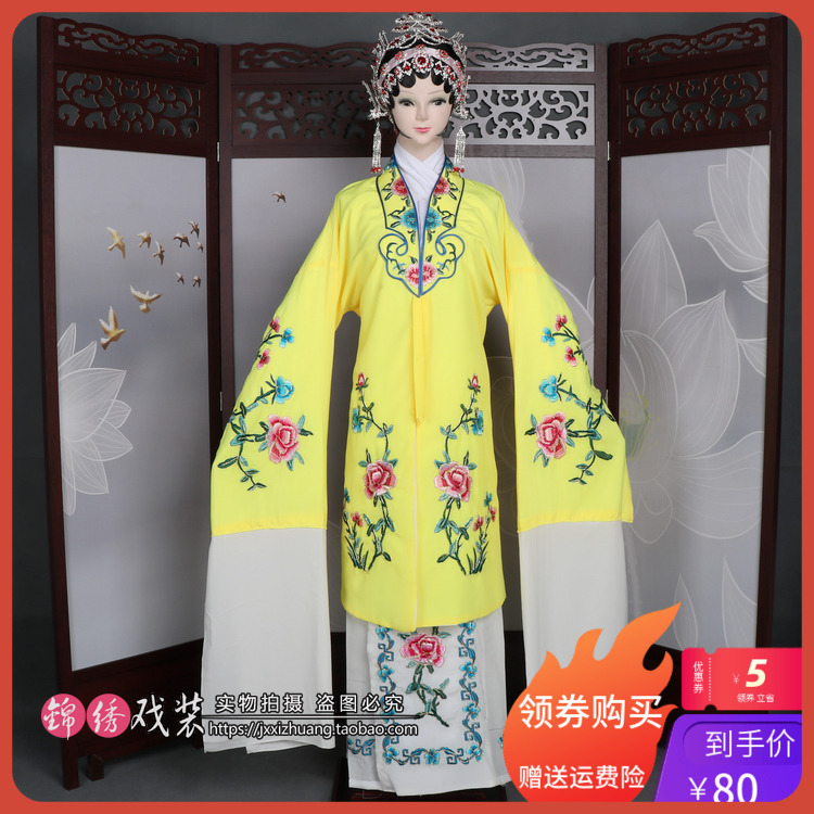 越剧京剧黄梅戏剧古装戏曲练功舞蹈服装青衣花旦小姐衣服女对披裙