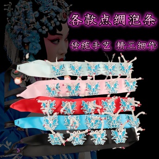 戏曲头饰女花旦京豫越剧青衣旦角化妆头面水钻点翠点绸蝴蝶泡条