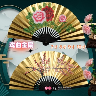 戏曲戏剧贵妃醉酒牡丹折扇小生花旦纸金扇民族舞蹈8寸9寸金扇折扇