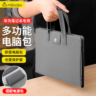 适用于华为matebook14寸保护套笔记本包电脑包Xpro13.9内胆包荣耀magicbook手提包D15新款 壳16s通勤男女pro13