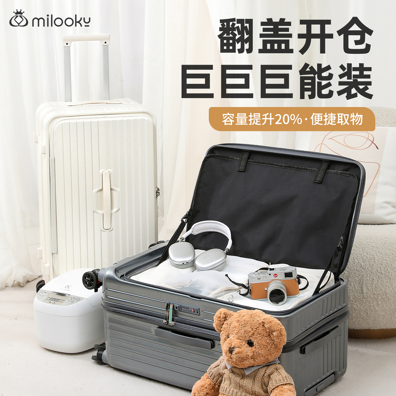 【精选好货】多功能侧开盖拉杆箱