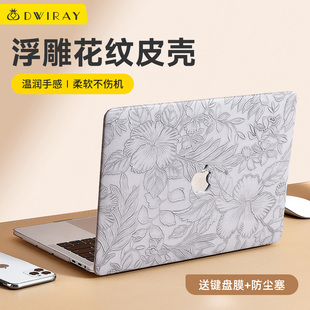 2026款 pro14寸女macbook16外壳pro保护套M4M5M3 浮雕花纹保护套适用苹果电脑macbookpro保护壳13笔记本air15