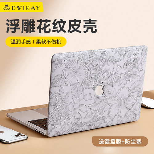 【精选好货】2026浮雕花纹软皮壳