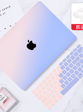 适用于苹果电脑保护壳macbook笔记本保护套macbook14英寸外壳新款pro16轻薄air15渐变13可贴膜壳M5M4M3M2M1