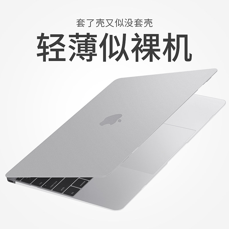 适用于苹果电脑保护壳macbook14英寸笔记本保护套air13英寸新款pro16轻薄可贴膜透明15外壳M5M4M3M2M1