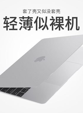 适用于苹果电脑保护壳macbook14英寸笔记本保护套air13英寸新款pro16轻薄可贴膜透明15外壳M5M4M3M2M1