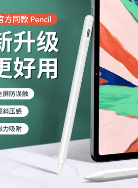 ipad电容笔适用于applepencil苹果平板触控手写笔ipadpencil触屏笔防误触适用于2020平替air3绘画pro一代二代