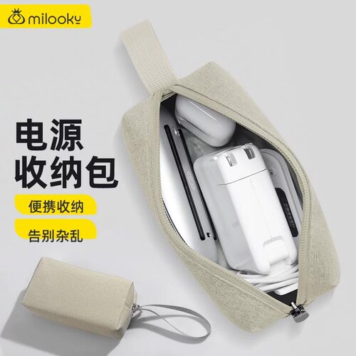 【爆款推荐】数码配件收纳包