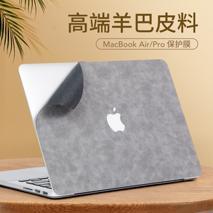 适用苹果Macbook15笔记本air13电脑pro16寸保护贴膜14英寸保护套Mac外壳贴纸macpro机身上下盖保护膜 2024新款