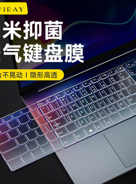 适用于联想小新新款air14键盘膜pro16寸ThinkBook保护贴膜13笔记本YOGA14s电脑键盘套防尘罩15全覆盖透明