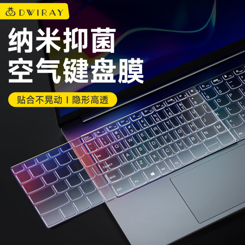 【精选好货】键盘膜适用联想小新