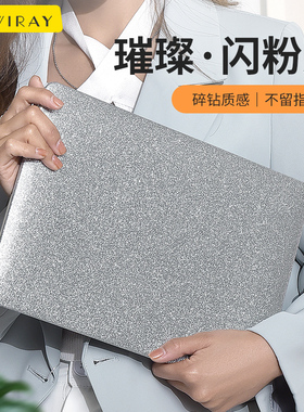 适用于华为Matebook14电脑保护套14s保护壳13寸笔记本新款X Pro荣耀magicbook闪粉D15可贴膜贴纸外壳