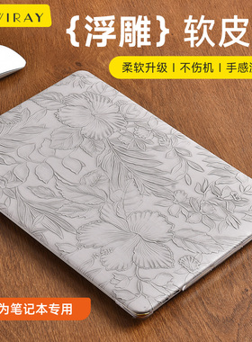 新款适用于华为笔记本电脑保护套Matebook保护壳13寸14s创意X Pro荣耀magicbook16寸D15配件轻薄贴膜外壳