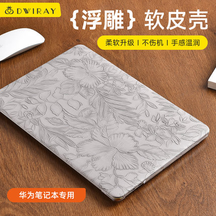 2025新款适用于华为笔记本电脑保护套Matebook保护壳13寸14s创意X Pro荣耀magicbook16寸D15配件轻薄贴膜外壳