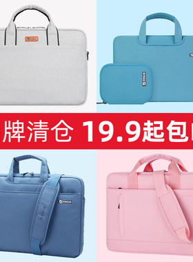 笔记本手提电脑包女男适用于华为matebook14苹果Macbook联想小新13寸戴尔华硕M5惠普air大容量pro16防摔抗震