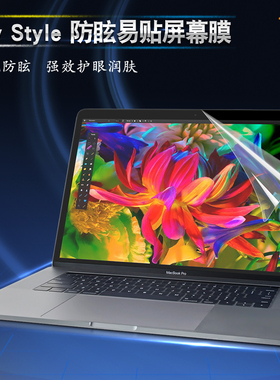 适用于苹果笔记本电脑屏幕膜保护贴膜Macbook新款air pro 13寸11保护膜防眩光护眼防反光刮11全屏保配件M4