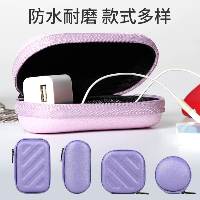 耳机包数据线充电器头收纳盒子U盘蓝牙迷你数码便携保护套袋手机线电源头u盾小型电子产品旅行收纳包硬壳