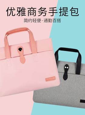 好看的手提电脑包女笔记本包适用于华为matebook14苹果macbook联想小新air13便携pro16戴尔惠普15.6寸轻便M4