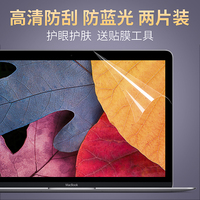苹果笔记本电脑屏幕膜Macbook保护贴膜2020新款air pro 13 13.3 15 16寸Mac12高清膜防蓝光护眼11全屏保配件