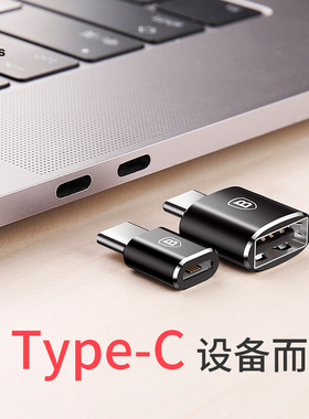 适用苹果Macbook电脑pro13 15新款air转USB转接头Type-C手机充电接口转换器OTG数据线转换头口笔记本13.3小米