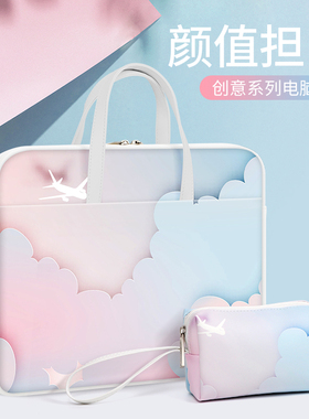 好看的手提电脑包女14笔记本15点6寸适用于华为matebook新款苹果macbook air13联想小新pro 16戴尔惠普15.6寸