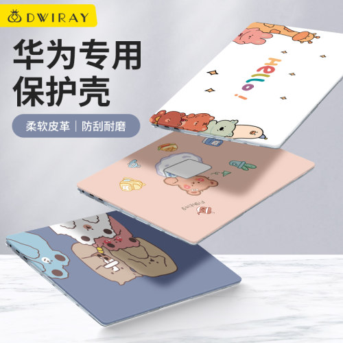 【精选好货】皮质彩绘壳适用华为