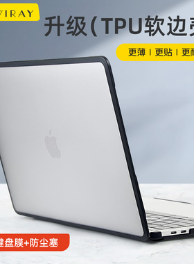 适用软边苹果电脑保护套macbookpro16寸pro14英寸笔记本air13保护壳macbook15外壳2026款可贴膜保护套M4M5M3