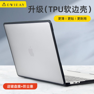 软边苹果电脑保护套适用于macbookpro16寸pro14英寸笔记本air13保护壳macbook15外壳2024新款 可贴膜保护套M3