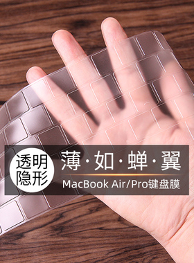 JRC适用于苹果Macbook14英寸笔记本电脑新款Pro16air15键盘膜超薄保护膜13.3贴膜12快捷功能键透明M4M5M3M2M1