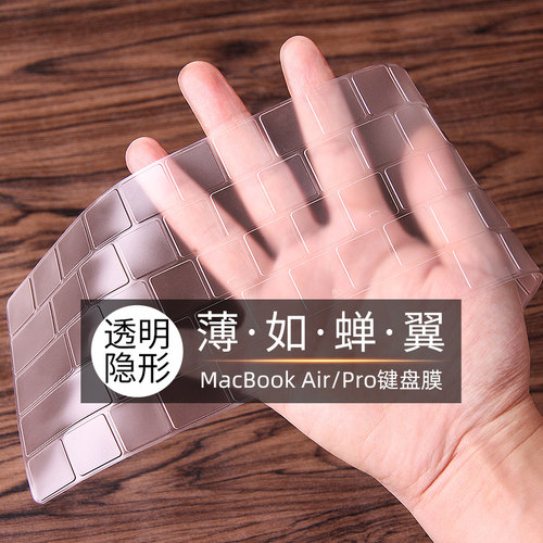 【爆款推荐】TPU键盘膜适用苹果