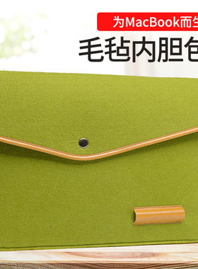 手提电脑包内胆包女适用于华为苹果macbook13pro15寸小米戴尔联想小新11笔记本女式时尚小清新毛毡男轻便
