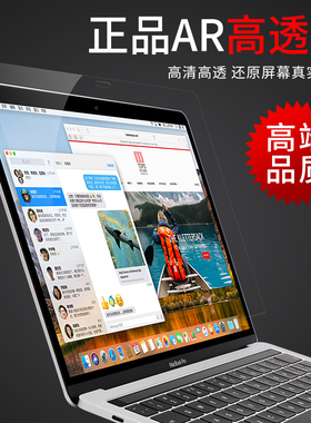 适用于苹果macbook14英寸笔记本电脑pro16air15屏幕膜12高清护眼高透13.3屏幕保护贴膜全屏保配件防刮M4M5M3