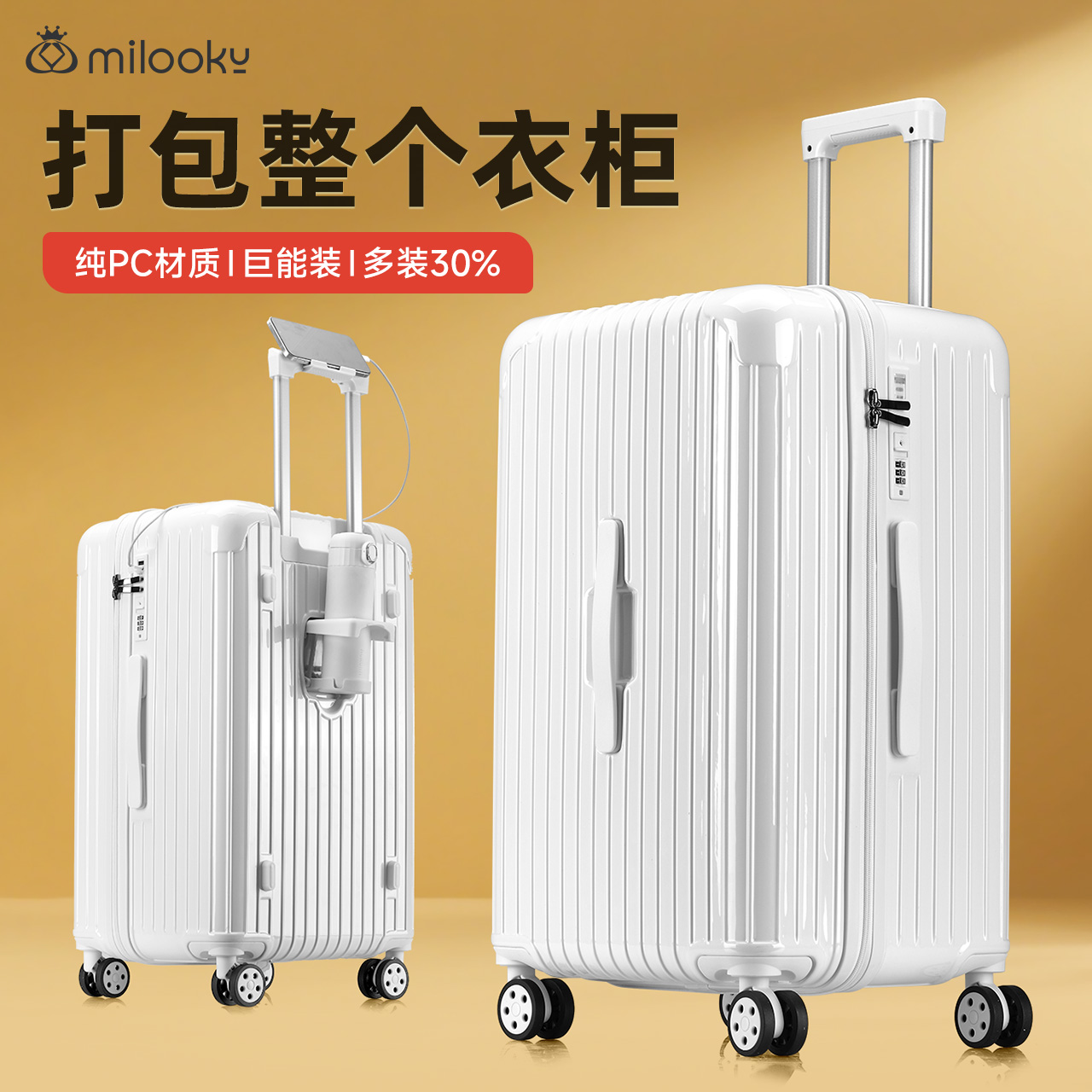 【精选好货】多功能大容量拉杆箱