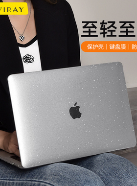 适用苹果电脑保护套macbookpro14英寸保护壳笔记本macbook外壳air15超轻薄新款pro16M4M5可贴膜M3壳13.3