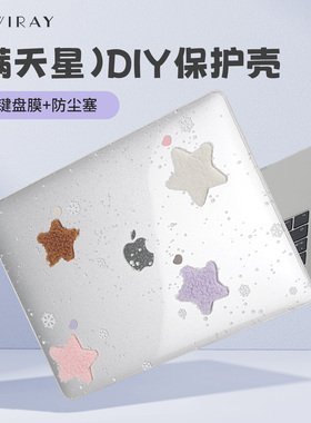 DIY保护壳适用苹果电脑壳macbook笔记本外壳pro16寸新款Air15保护套macbookair13可贴纸pro14英寸M5M3M4
