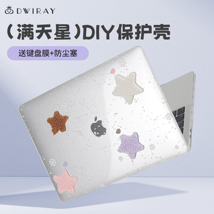DIY保护壳适用苹果电脑壳macbook笔记本外壳pro16寸新款 Air15保护套macbookair13可贴纸pro14英寸M5M3M4
