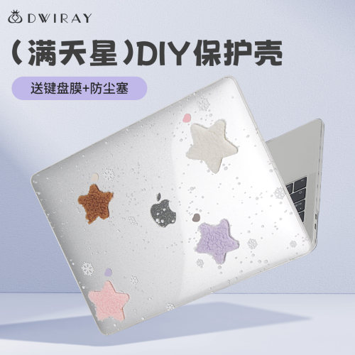 【精选】DIY满天星壳适用于苹果