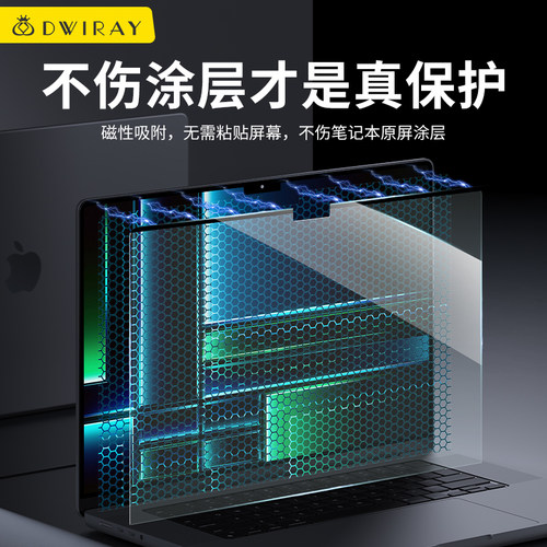 【爆款推荐】8K磁吸超清屏幕膜