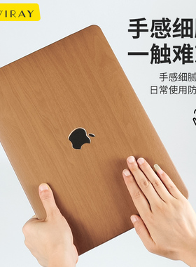 木纹皮保护壳适用于苹果电脑macbookpro14英寸笔记本air15保护套macbook外壳2026款pro16M3M4M5M2M1壳13
