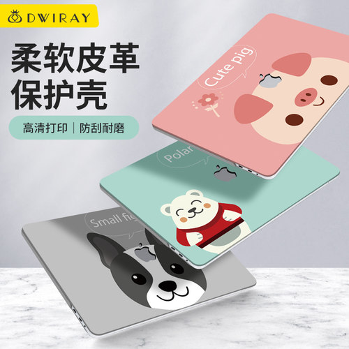 【精选好货】新款皮质彩绘壳