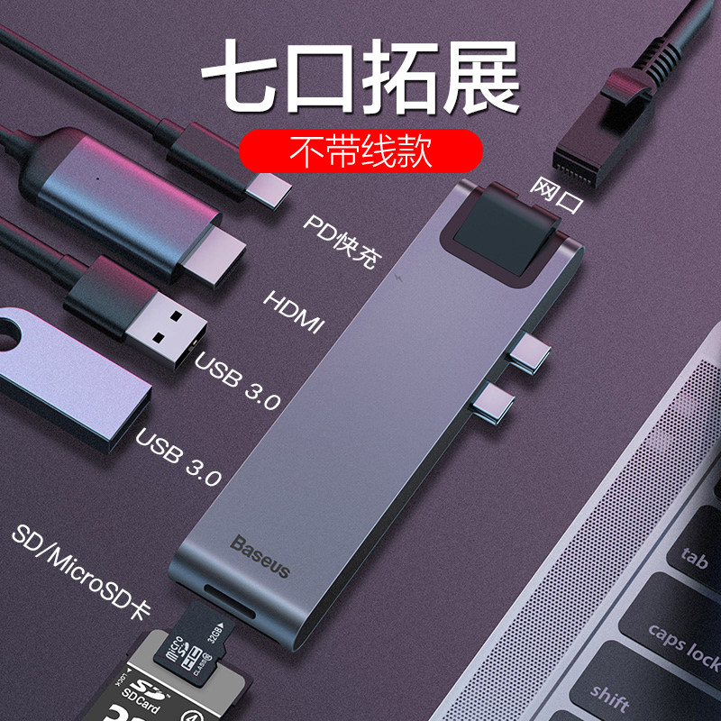 倍思Type-C扩展坞拓展macbook转换器pro新air苹果笔记本电脑USB 分线器网线千兆网口HDMI转接头雷电3快充配件|ruв категории Цифровые аксессуары, Usb компьютерной периферии, USB HUB/преобразователь - от Buy2taobao.com для оказания профессиональной услуги покупки агента Taobao