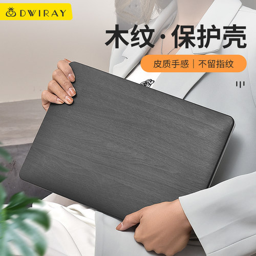 【精选好货】木纹保护壳适用微软