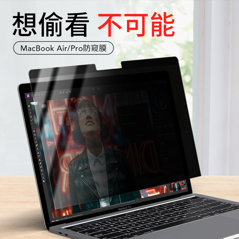 适用于苹果笔记本电脑防窥膜磁吸屏幕膜Macbook保护隐私贴膜防偷窥Mac14新款air13pro15 mac16寸防偷看钢化膜 3C数码配件 笔记本屏幕贴膜 原图主图