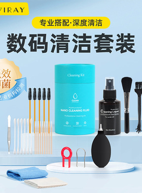 清洁套装适用于苹果显示器清洁剂笔记本电脑除尘工具单反相机镜头传感器清理除尘索尼佳能尼康微单清洁神器泥