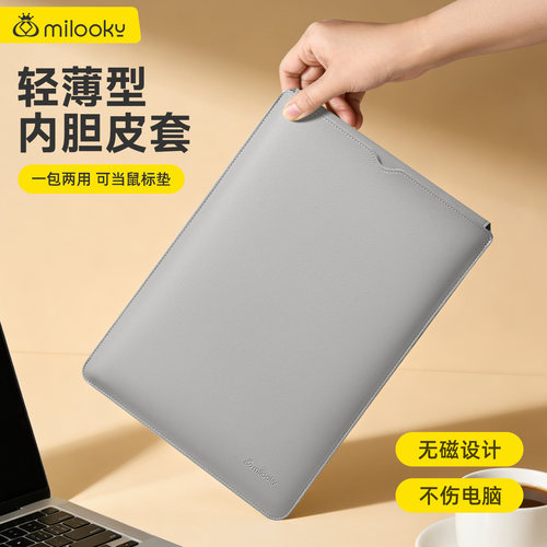 【精选好货】便携内胆皮套电脑包