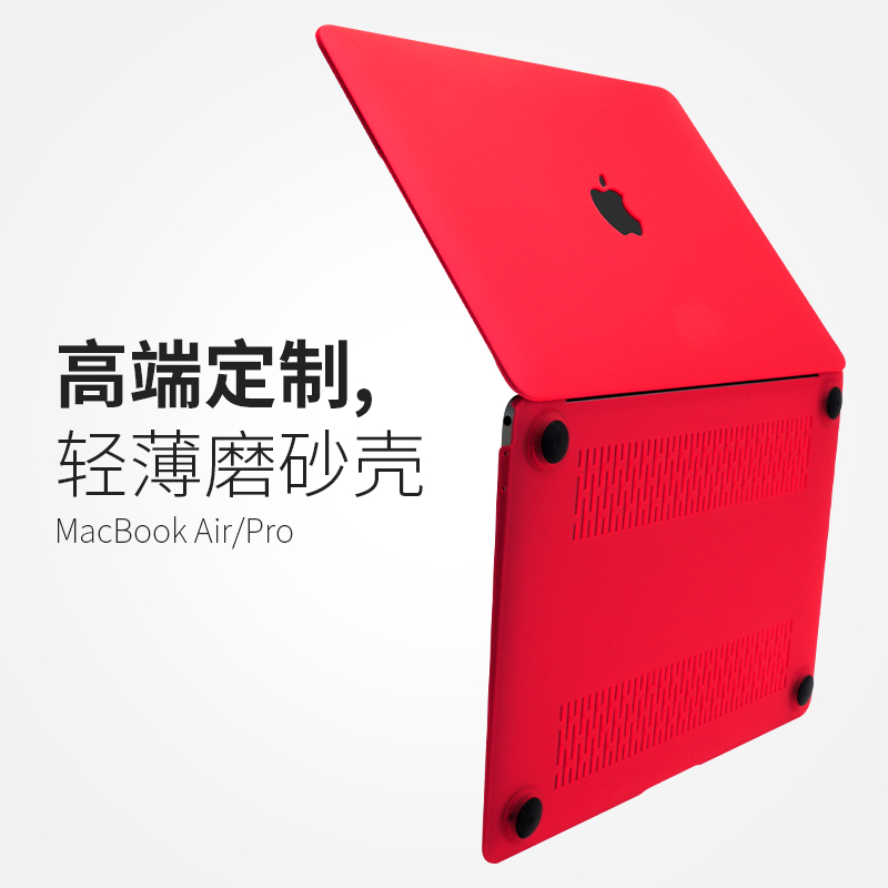 MacÆ»¹û±Ê¼Ç±¾MacbookµçÄÔAir13.3´ç±£»¤¿ÇPro13Íâ¿Ç11Åä¼þ12Ì×15´ç³¬Ä¥É°15.4±¡Çá11.6bookÉ¢ÈÈ·À¹ÎÌùĤÌùÖ½